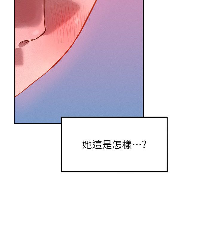 第1話-保守派的震撼教育, หน้า 254
