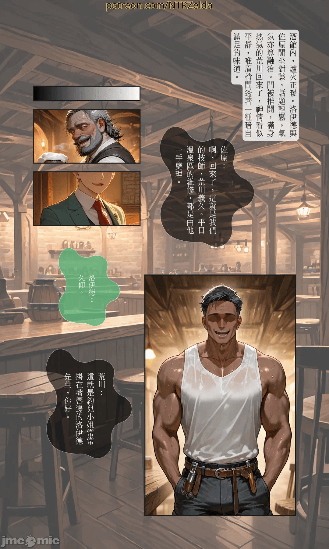 第一话, page 122