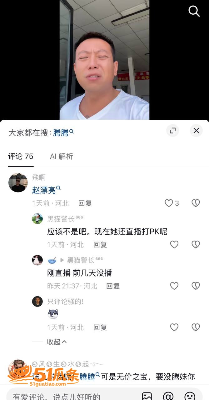 易县赵漂亮 刷几十万相关图片7