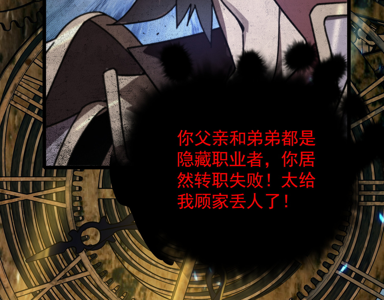 第1话 重生黑暗之路, page 170