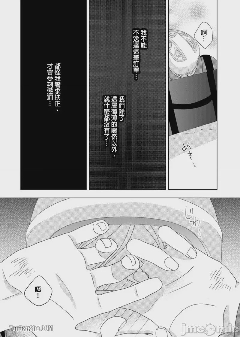 第1话, страница 115
