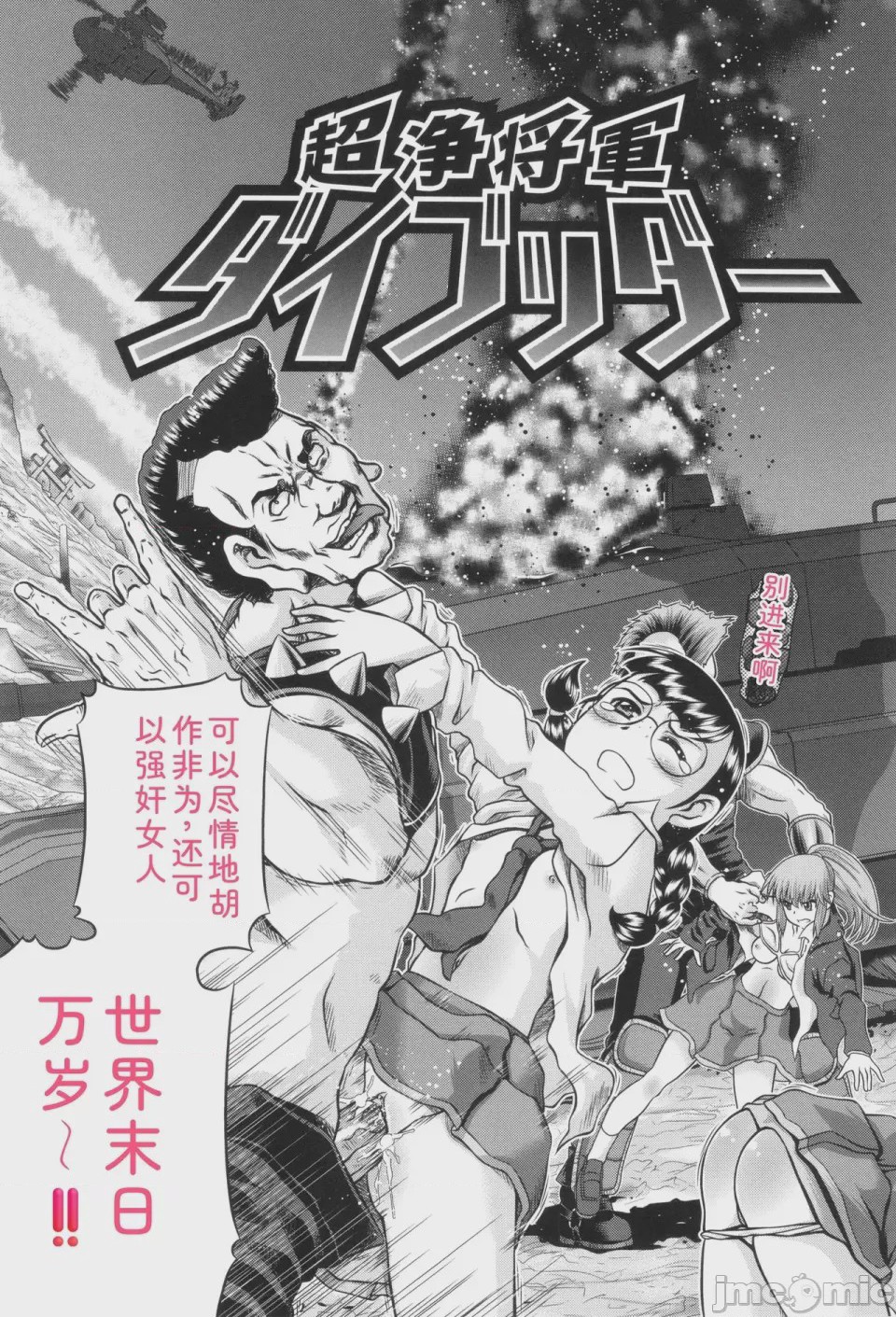 第1话, страница 150