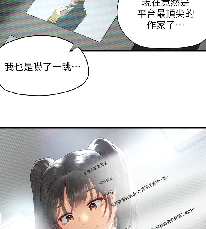 第1話-我已經「長大」了, 페이지 35
