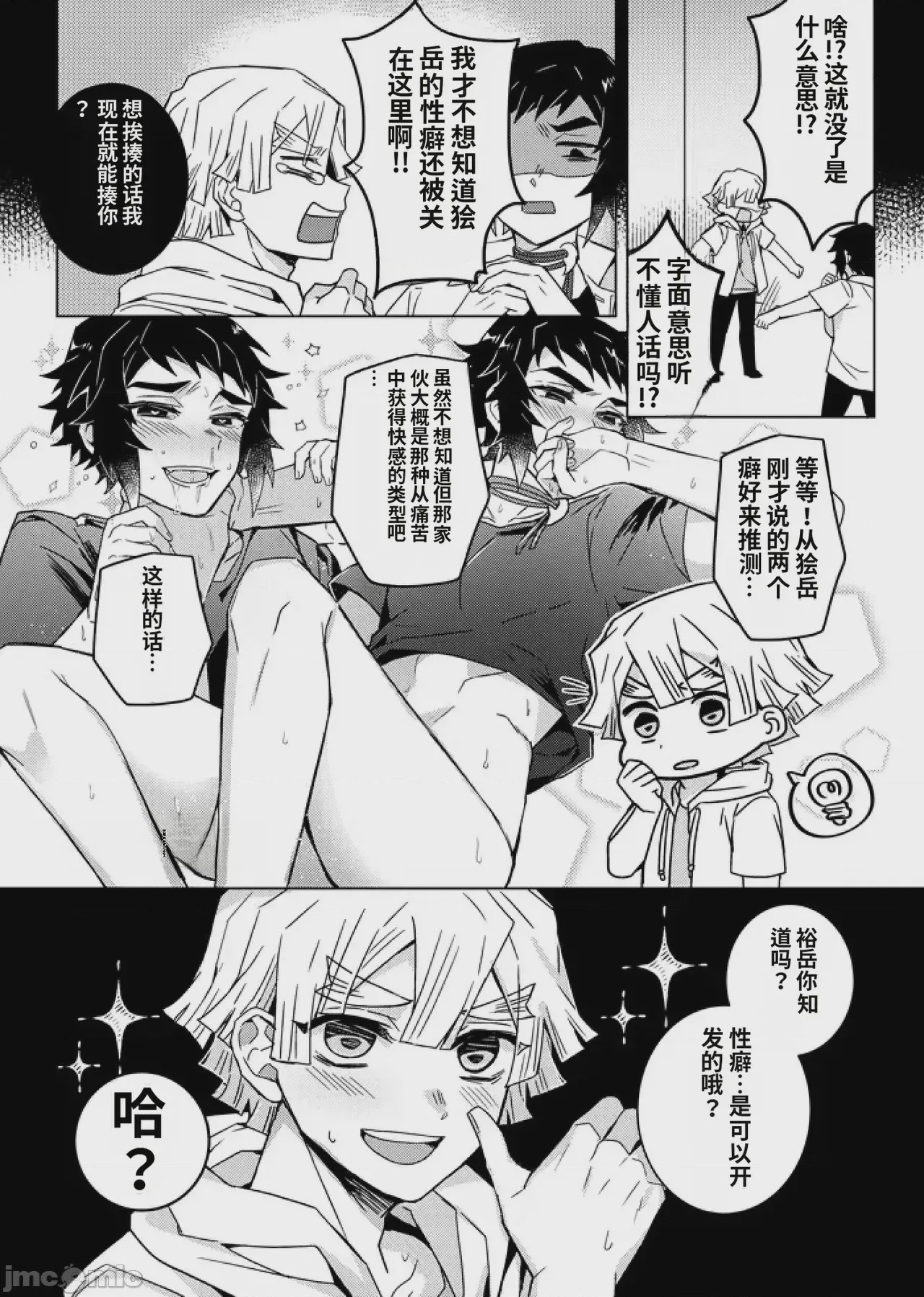第1话, pahina 70