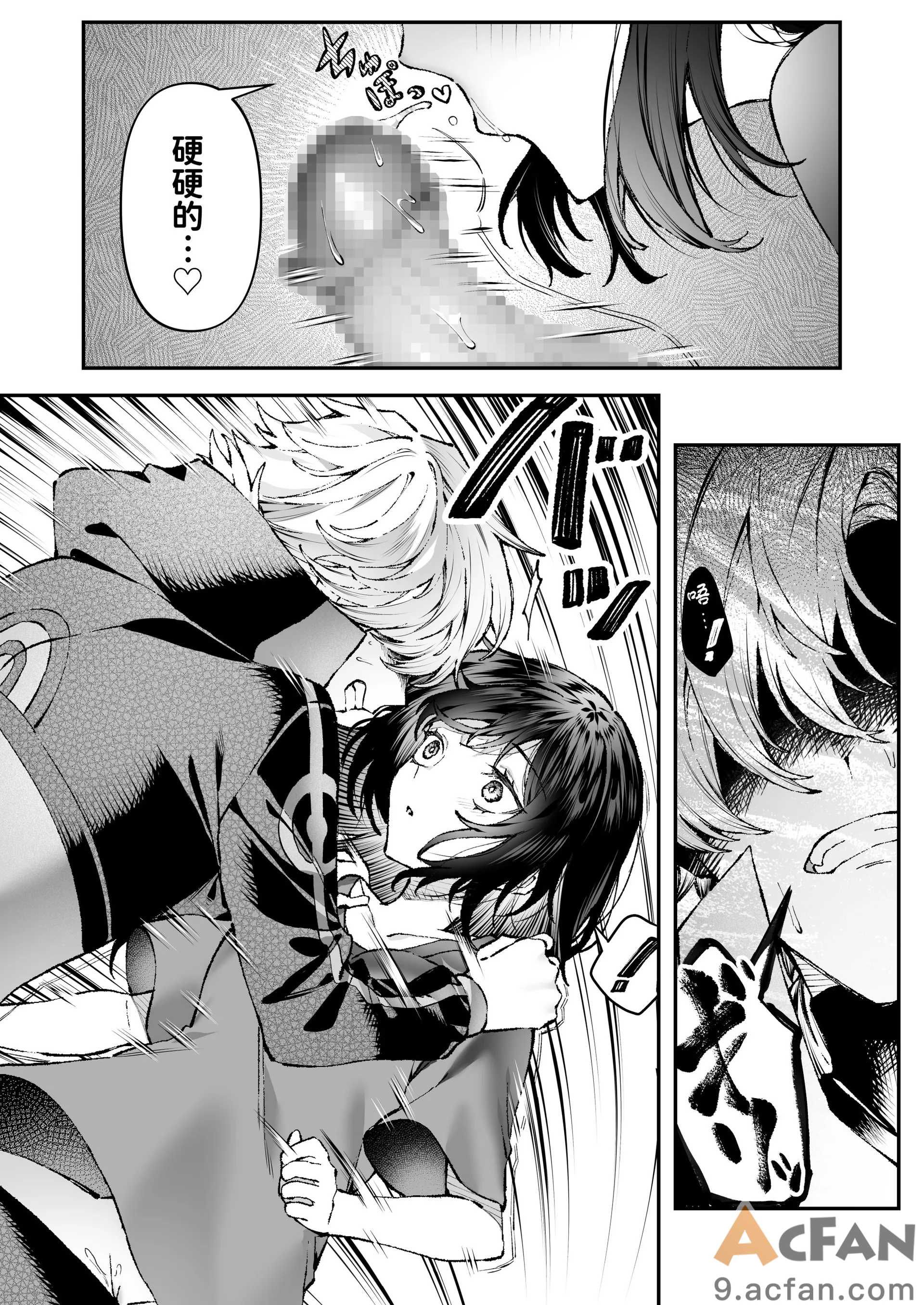 Tears_of_Love～裏社会に生きる情報屋×娼婦の危険な恋～，第 57 页