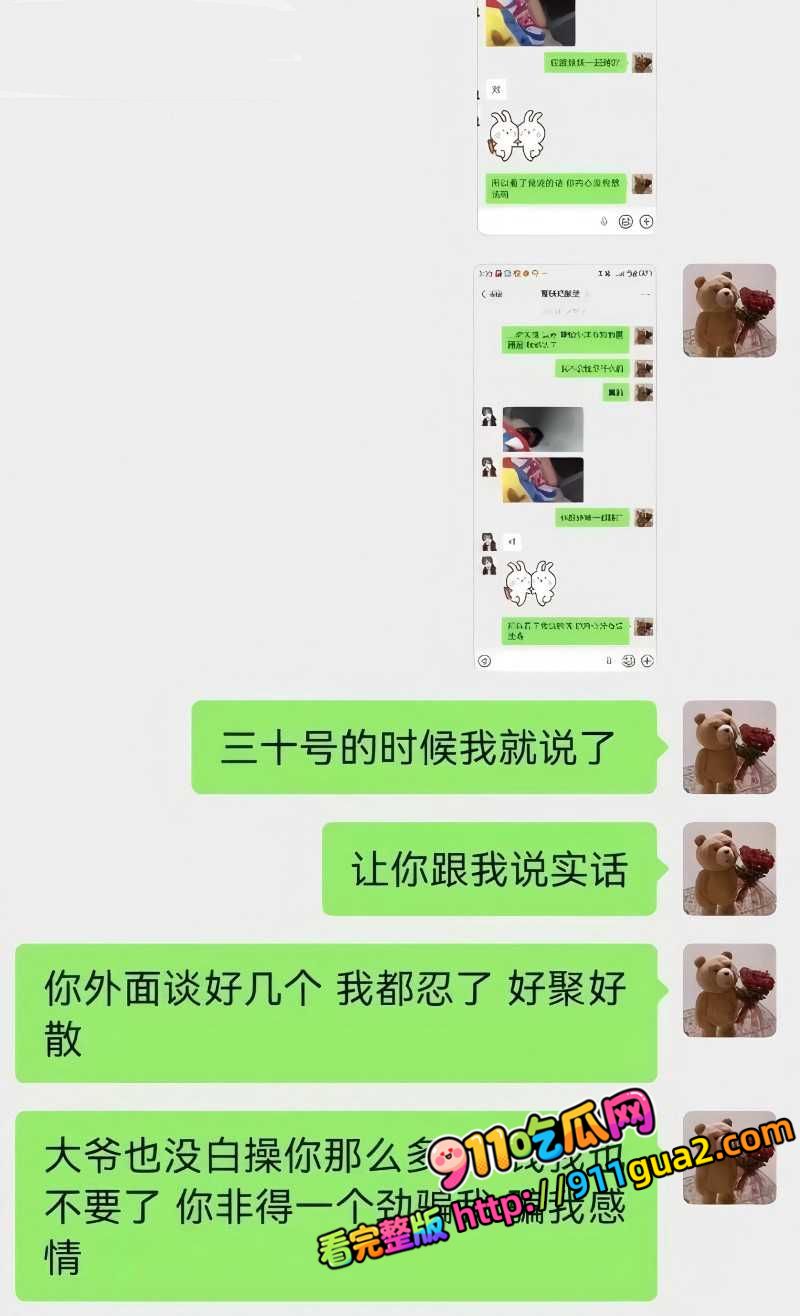 抖音cos网红 夏鸣前 出轨50余人 照片19