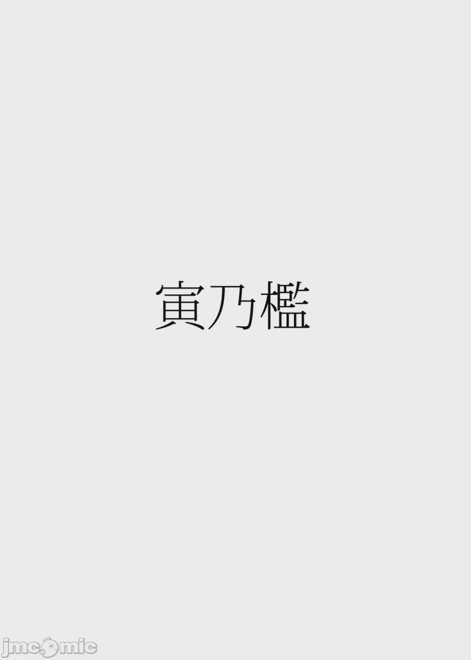第1话, страница 23