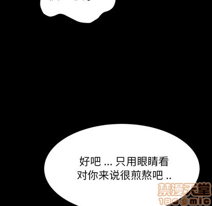 乖乖上钩-危機四伏的家庭生活, страница 195