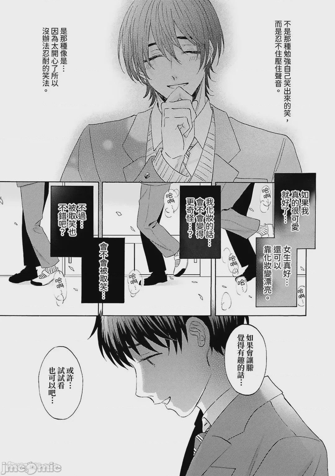 第1话, страница 125