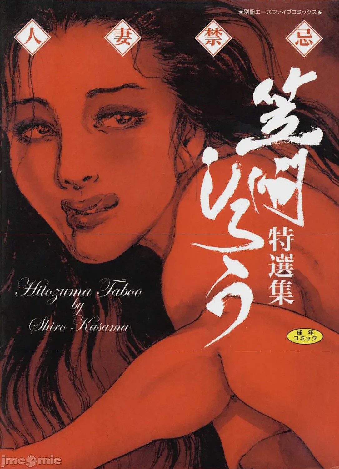 第1话, страница 1