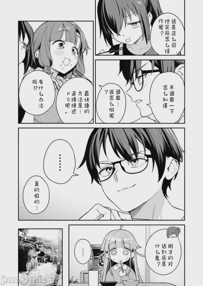 第1话 單行本第一卷, страница 126