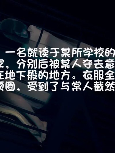 Poster para sa 在那家奴隶娼馆中现在 1-64