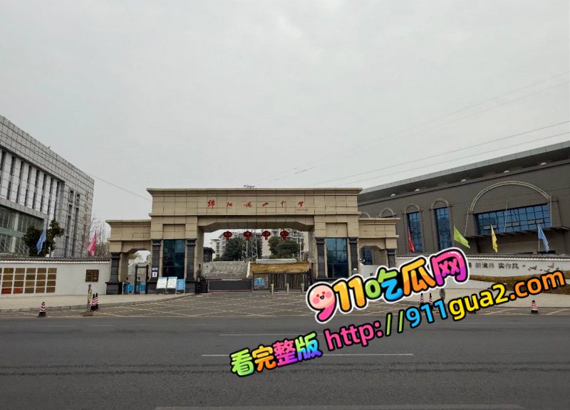 绵阳南山中学校长 徐勇 深度爆料 出轨女教师搞婚外情 照片9