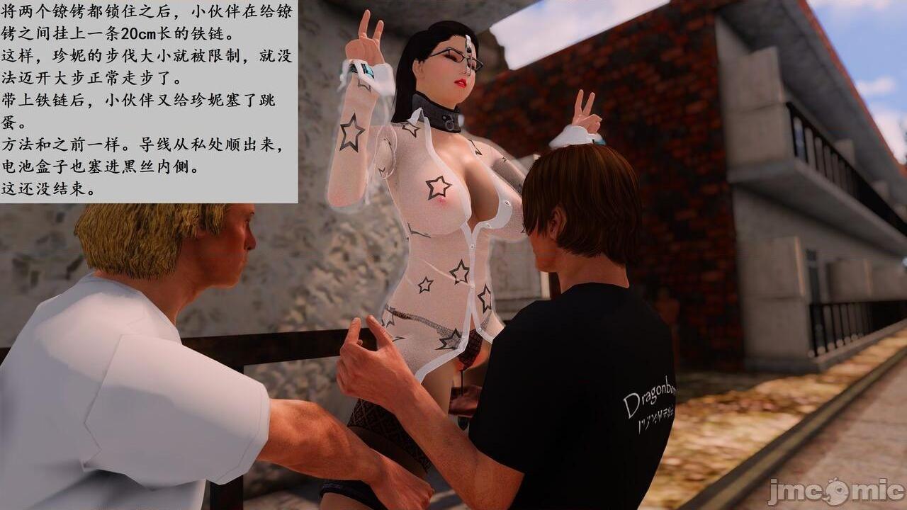 （琥珀宝盒）小说改编：珍妮老师的特殊工种, страница 8