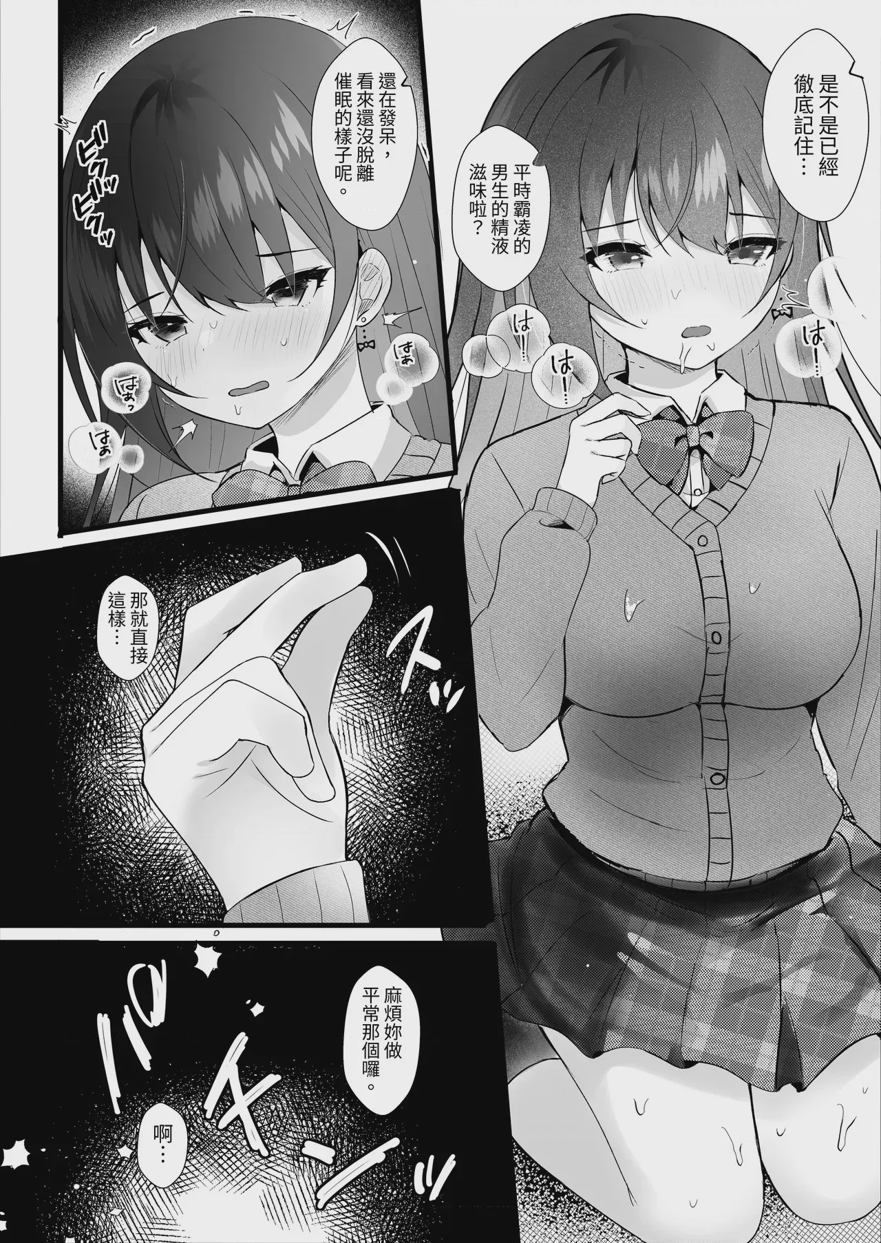 第1话, page 15
