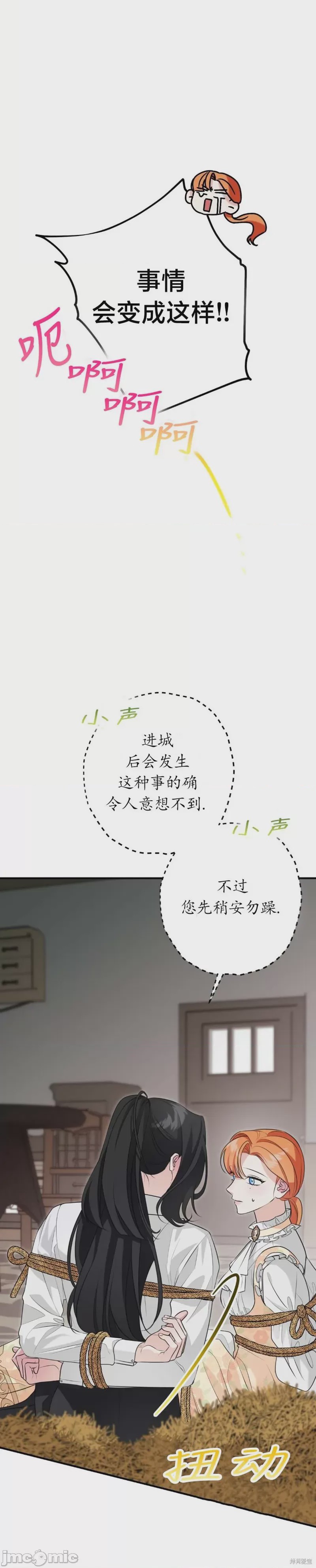 第1话 5, pahina 2