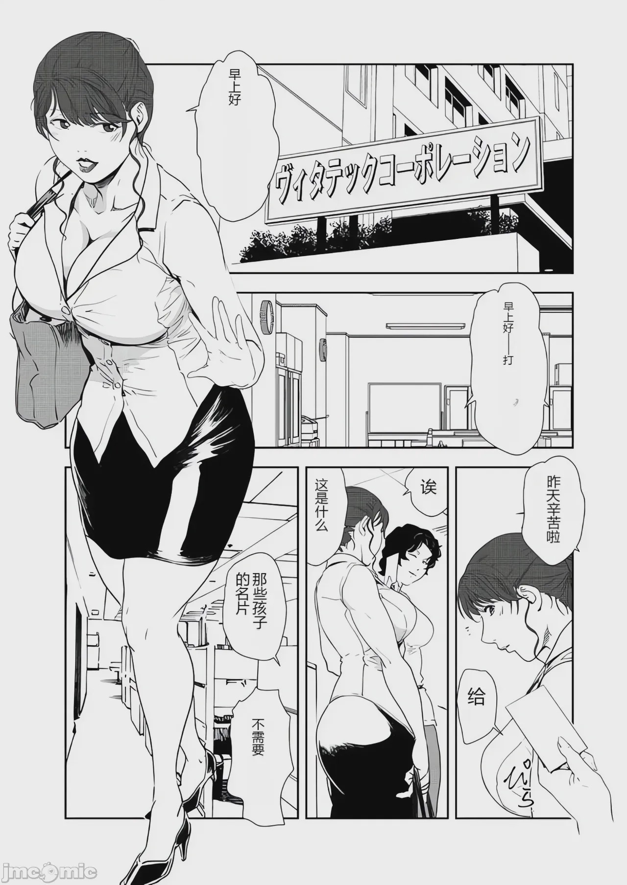 第1话，第 57 頁