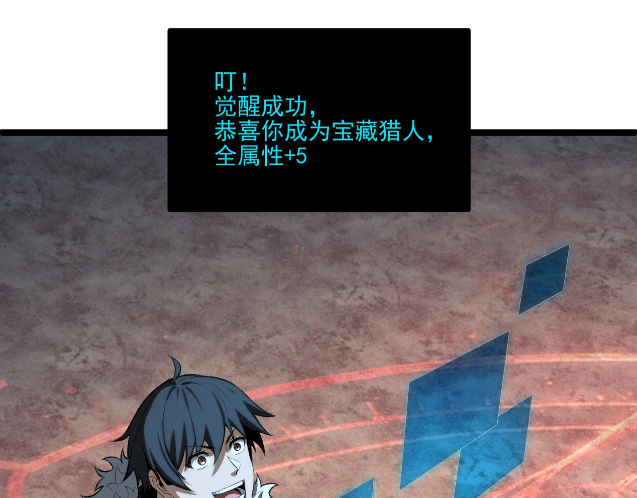 第1话 开局觉醒！我竟然成了色狼？, trang 124