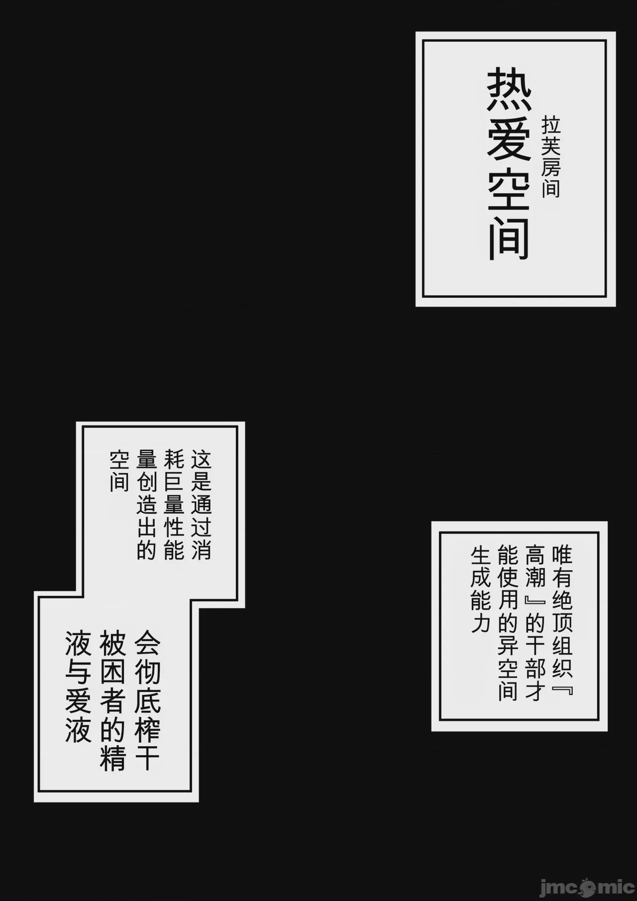 第1话, страница 18
