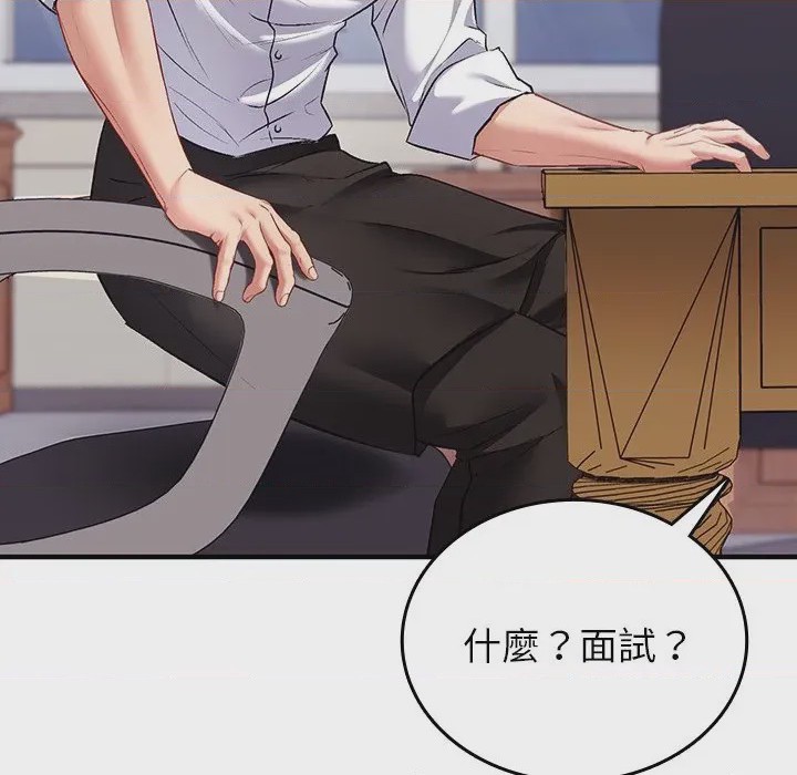 第1话 不一樣的甜點 第1話, страница 184