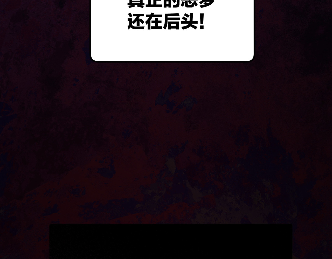 第1话 开局榨干？万倍返还！，第 36 页