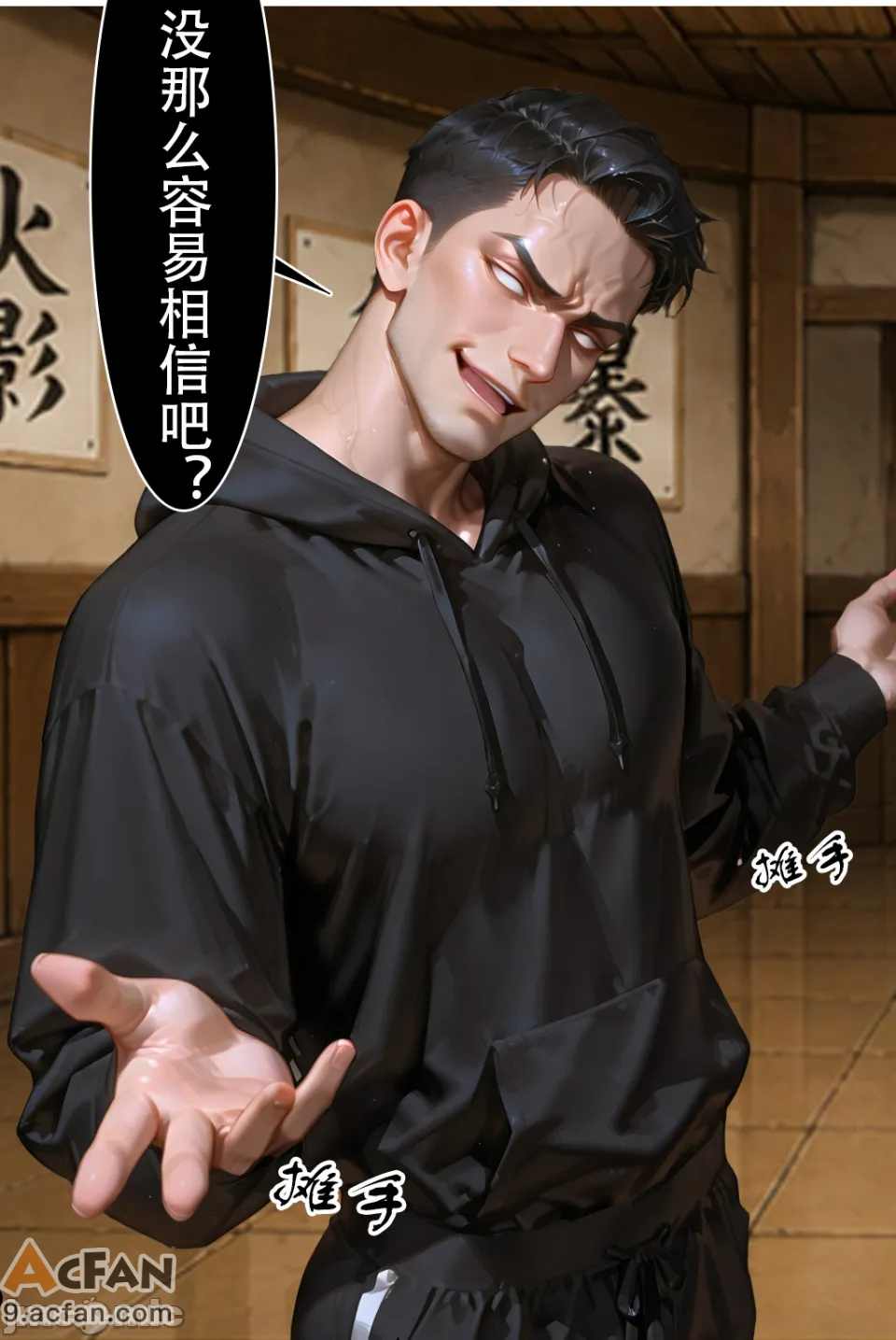 灭族之债！第六章 ！（火影）, page 67