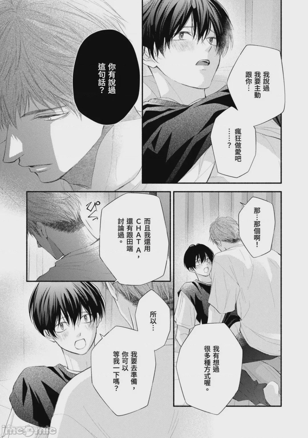 第1话、167 ページ