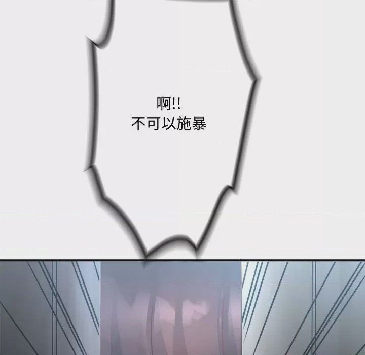 第1话 小吃攤的火辣老闆娘 第1話, страница 171