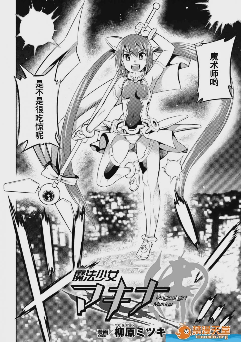 第1话、2 ページ