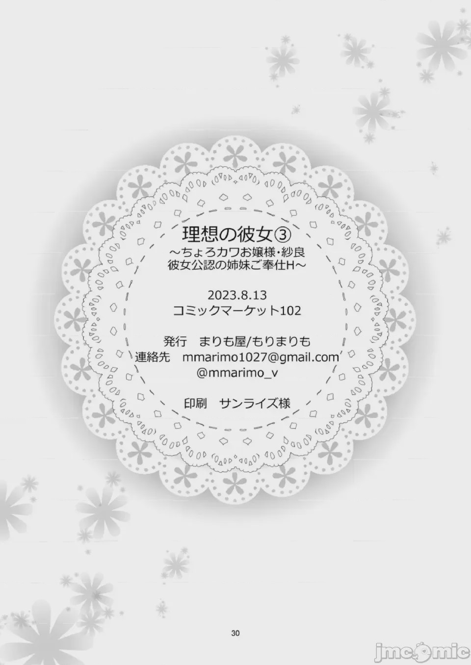 第1话, страница 30