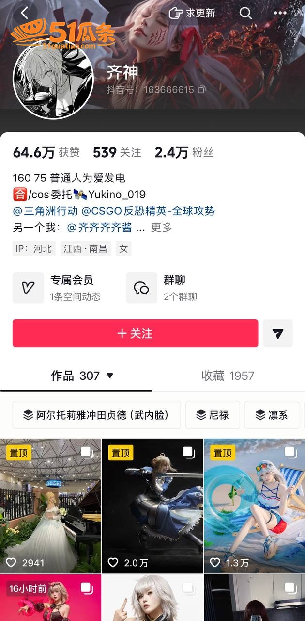 齐神 恋爱造假与无缝相关图片1