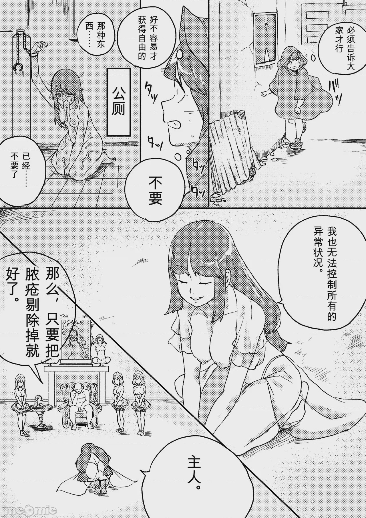 第1话, 페이지 246