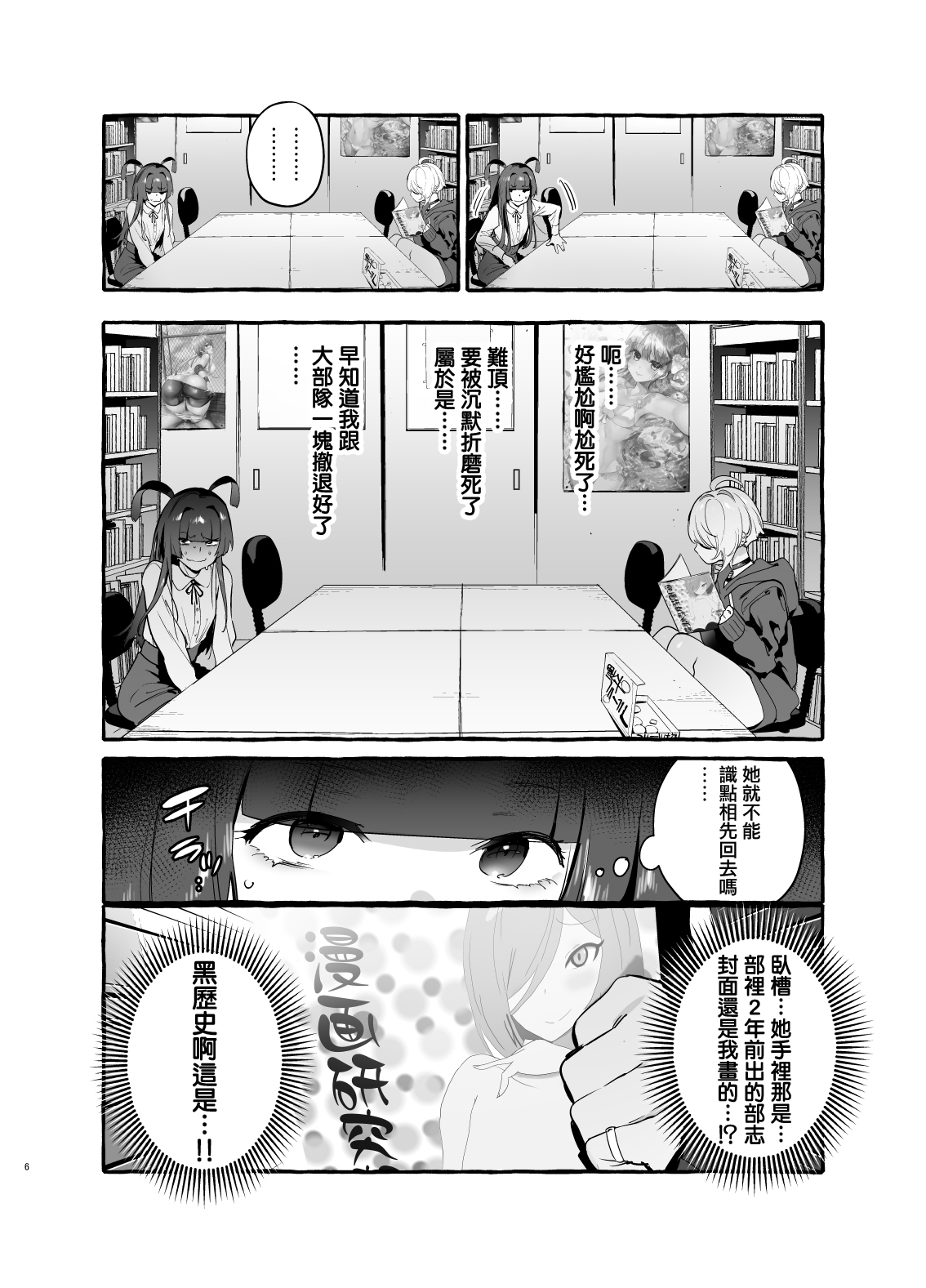 第 1 章, страница 8