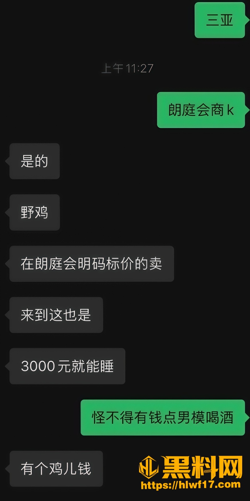 吐槽2