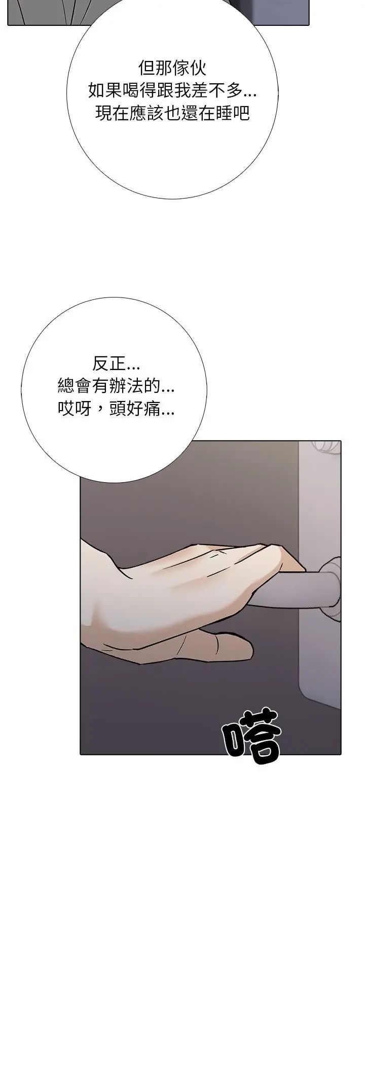 第1話，第 14 页