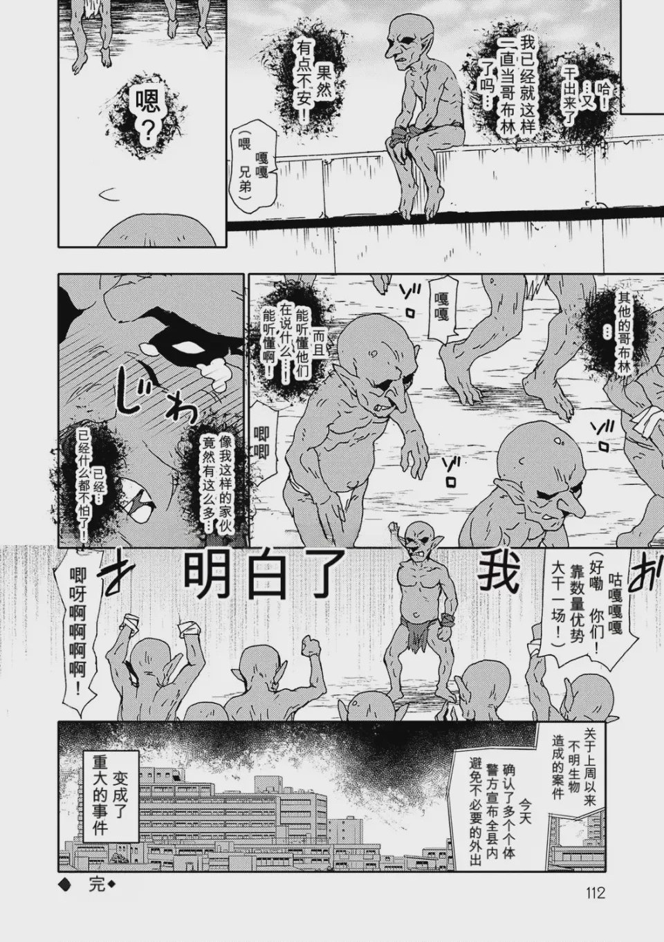 第1话, trang 18