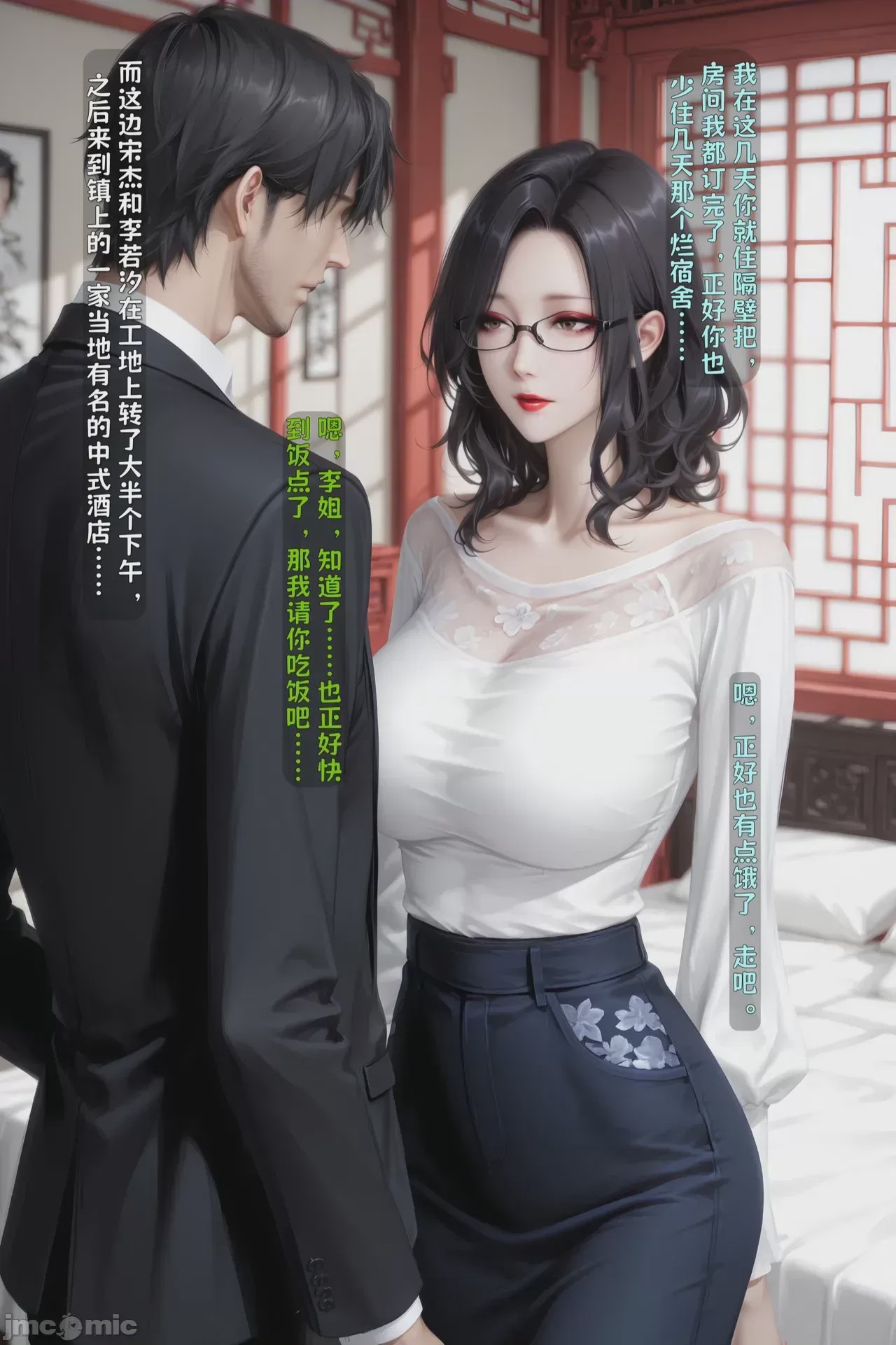 第1话，第 1084 頁