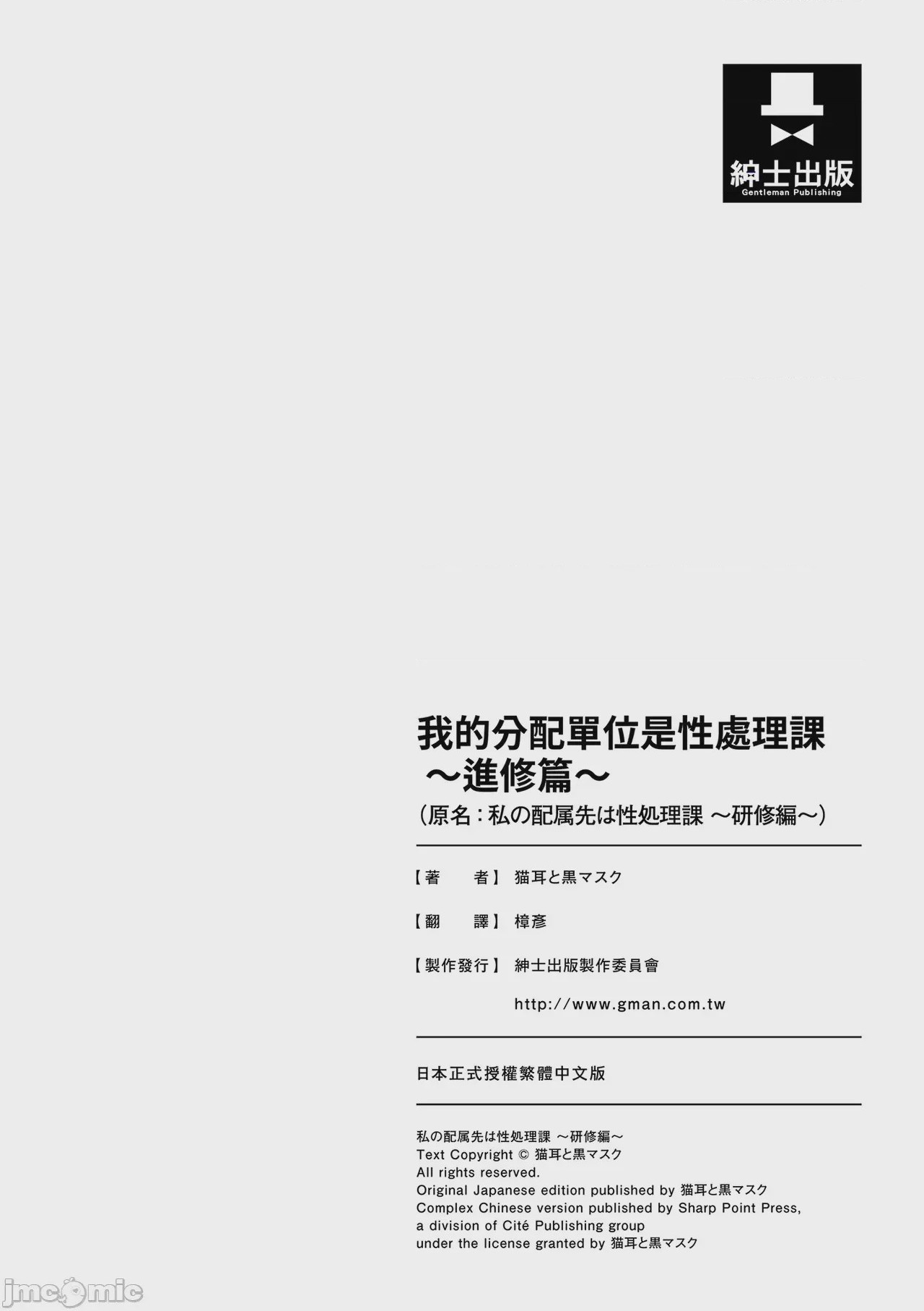 第1话, страница 62