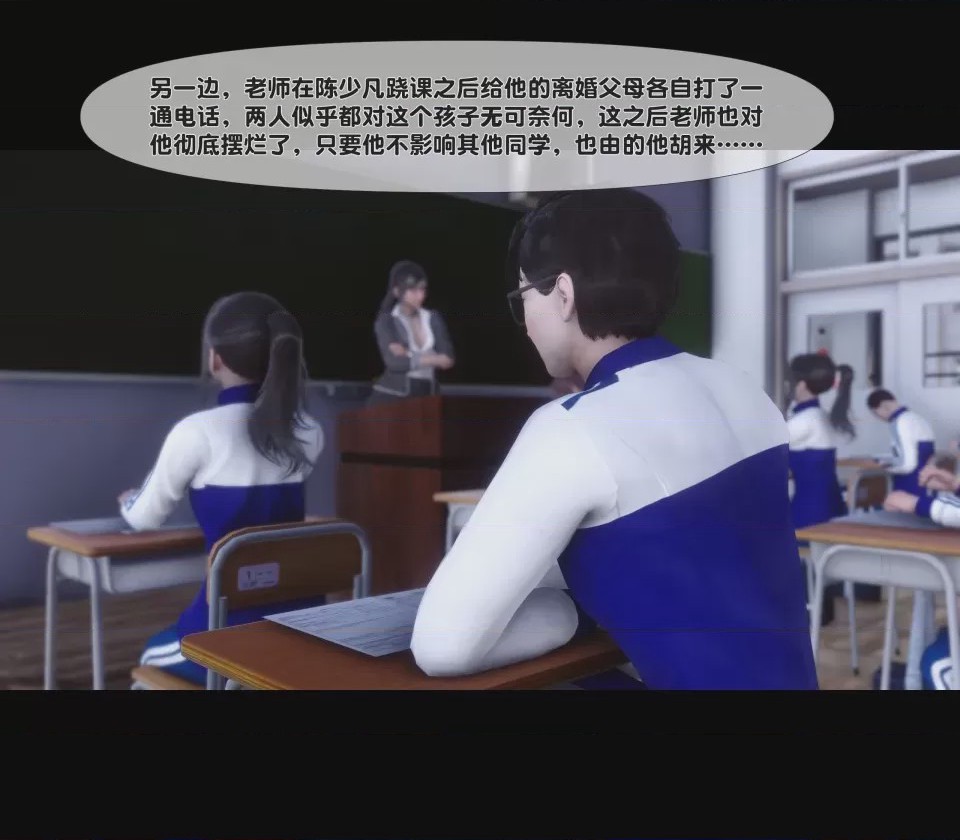 第1话，第 18 頁