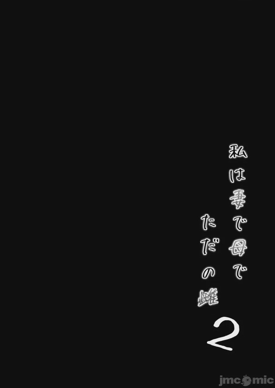 第1话, страница 3