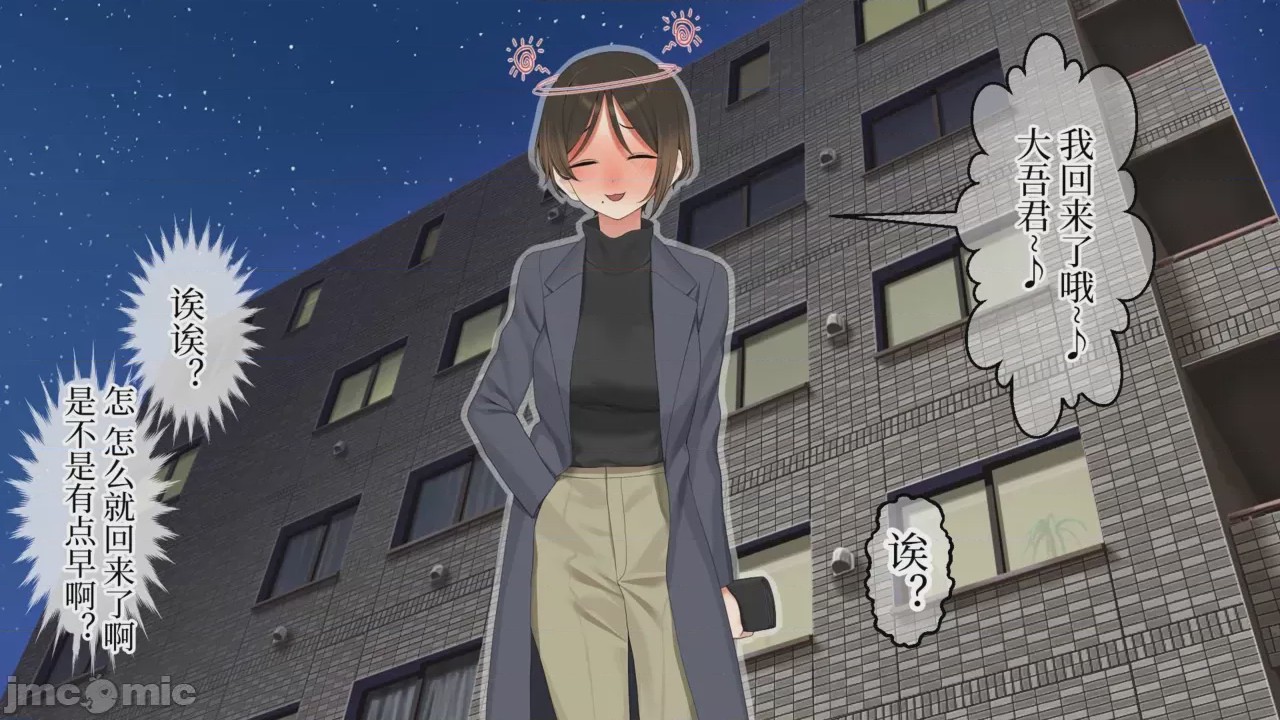 第1话，第 60 頁
