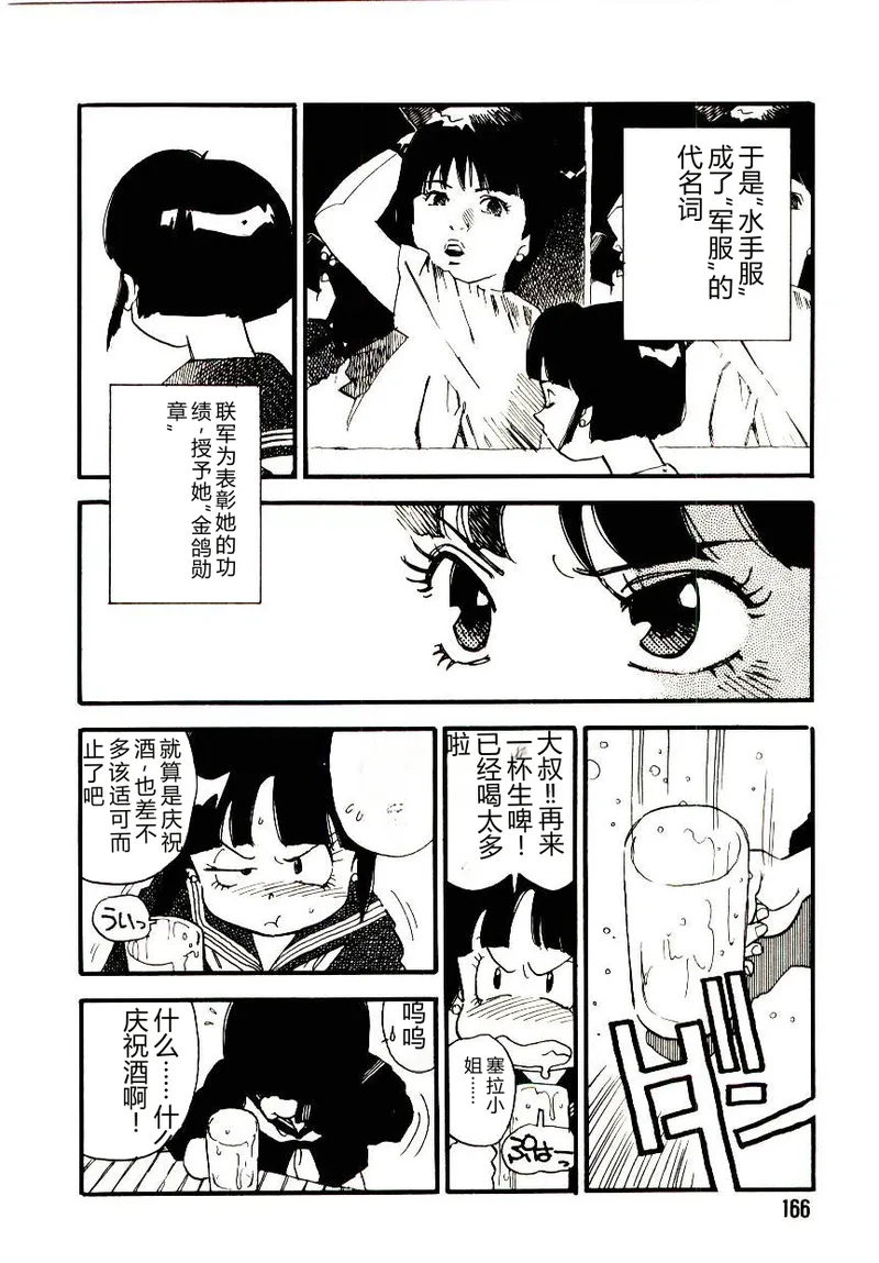第 1 章, страница 165