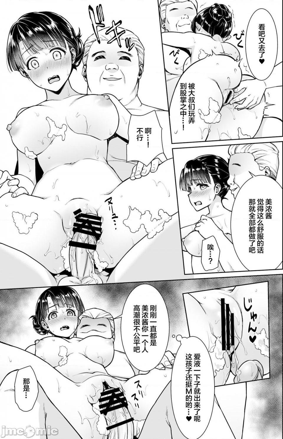 [F宅 (安間)] イヤだと言えない地味系少女修学旅行総集編[中国翻訳], страница 99