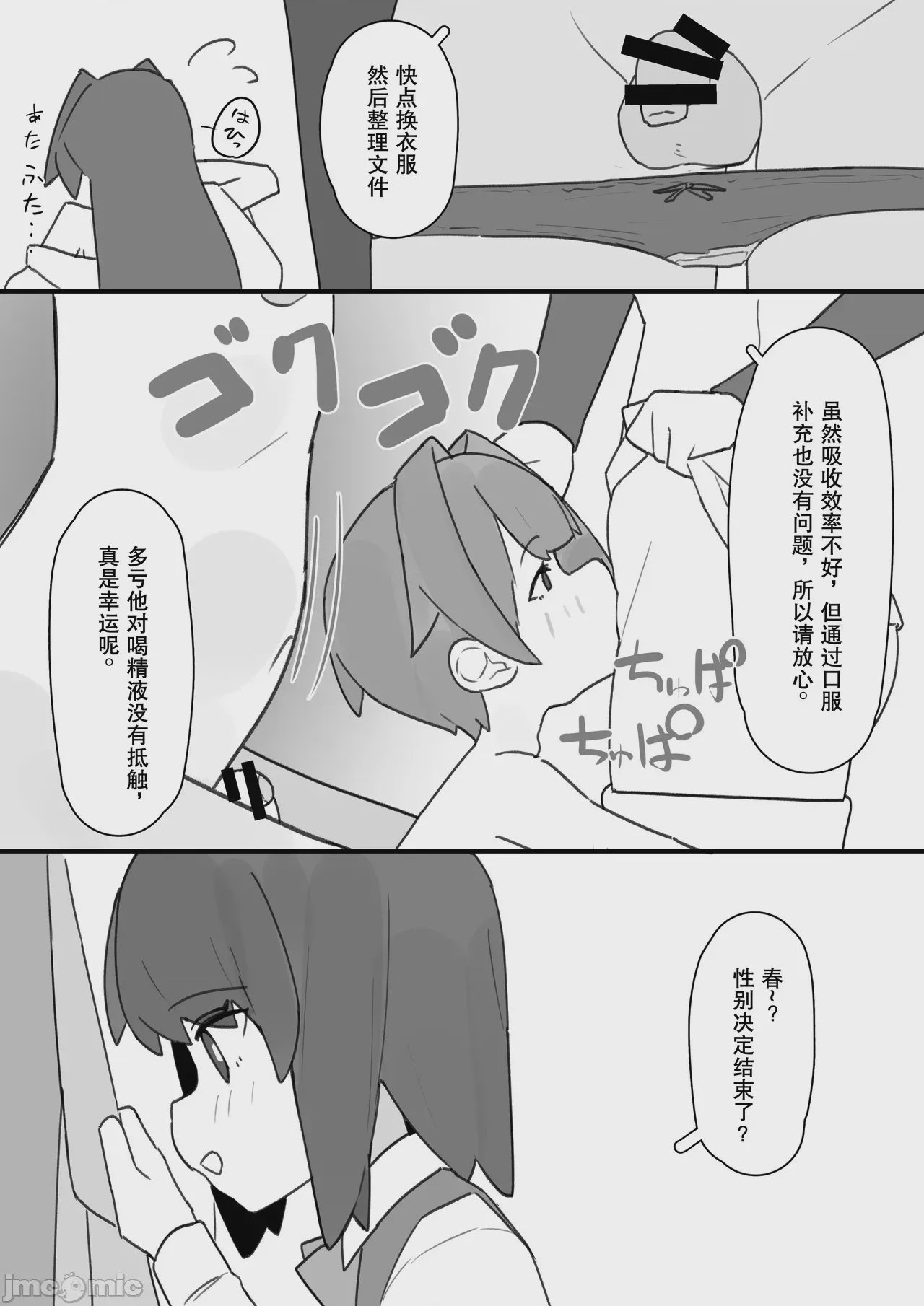 第1话，第 37 頁