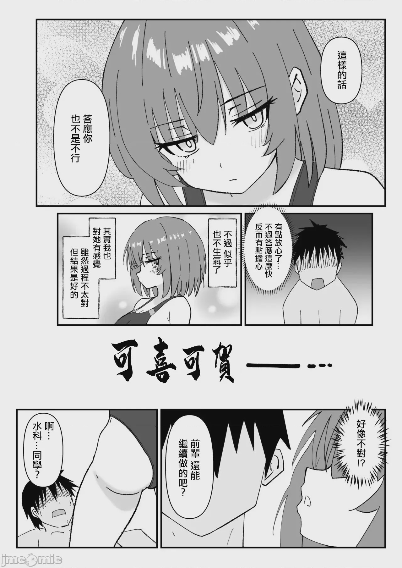第1话, pahina 14