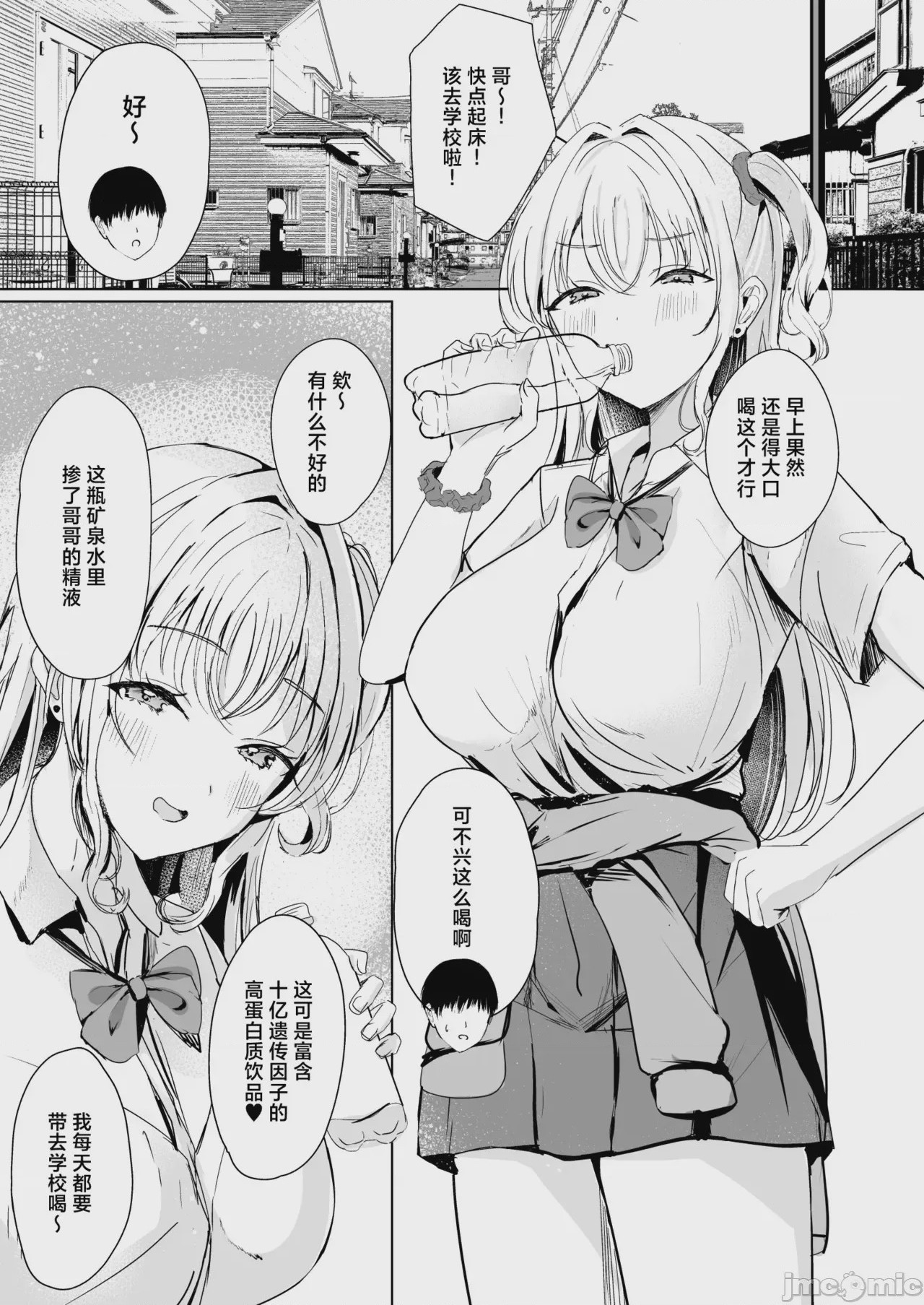 第1话, page 4
