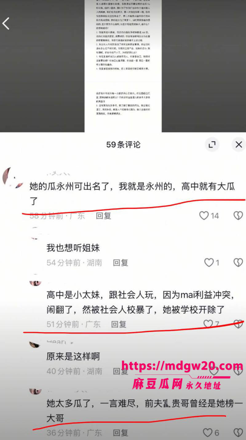 永州网红柚子碎碎念被曝高端鸡35