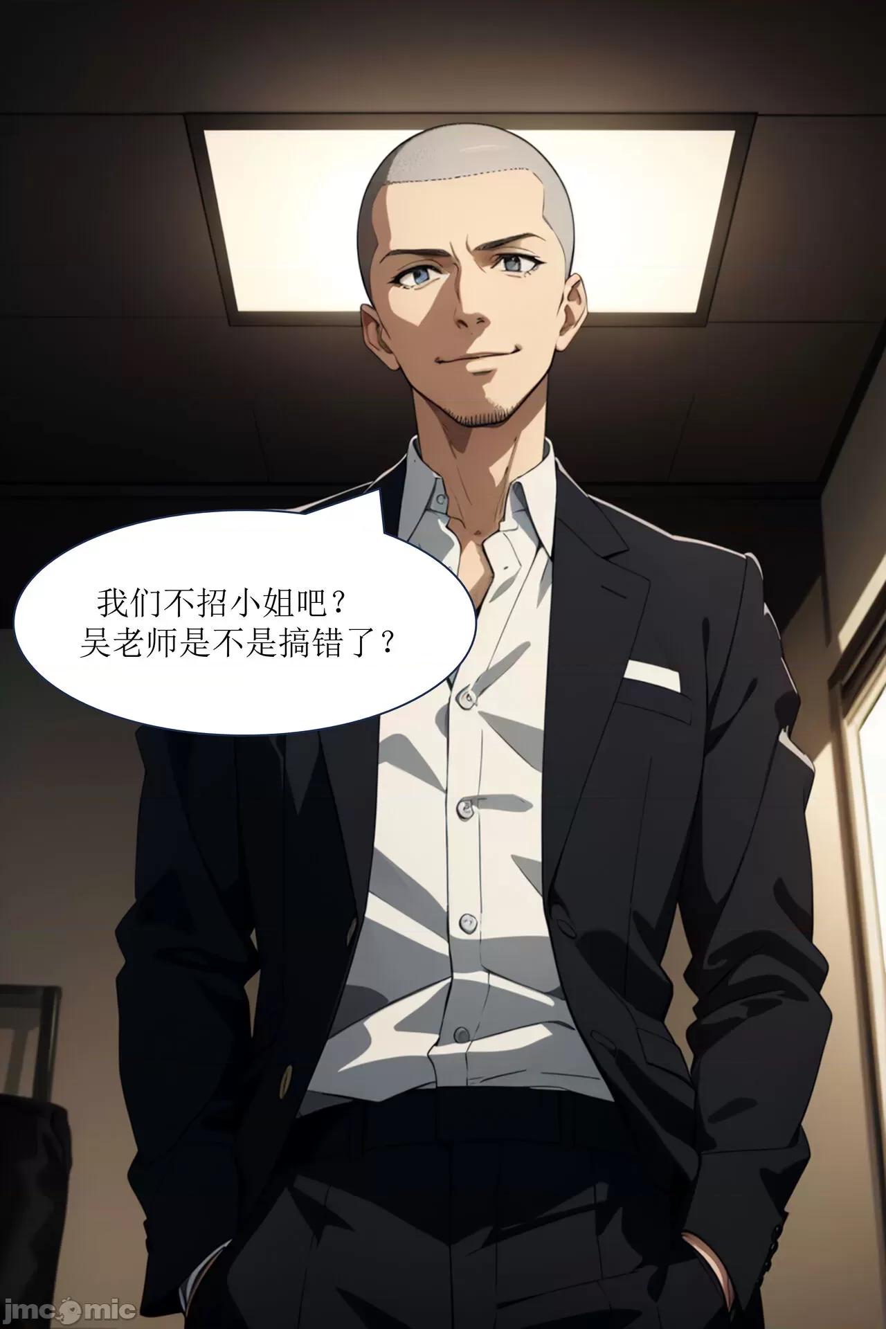 【服媚阑珊】[AI Generated] 第1话, страница 5