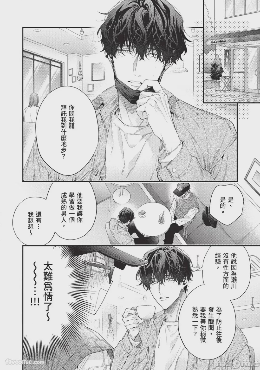 第1话，第 48 頁