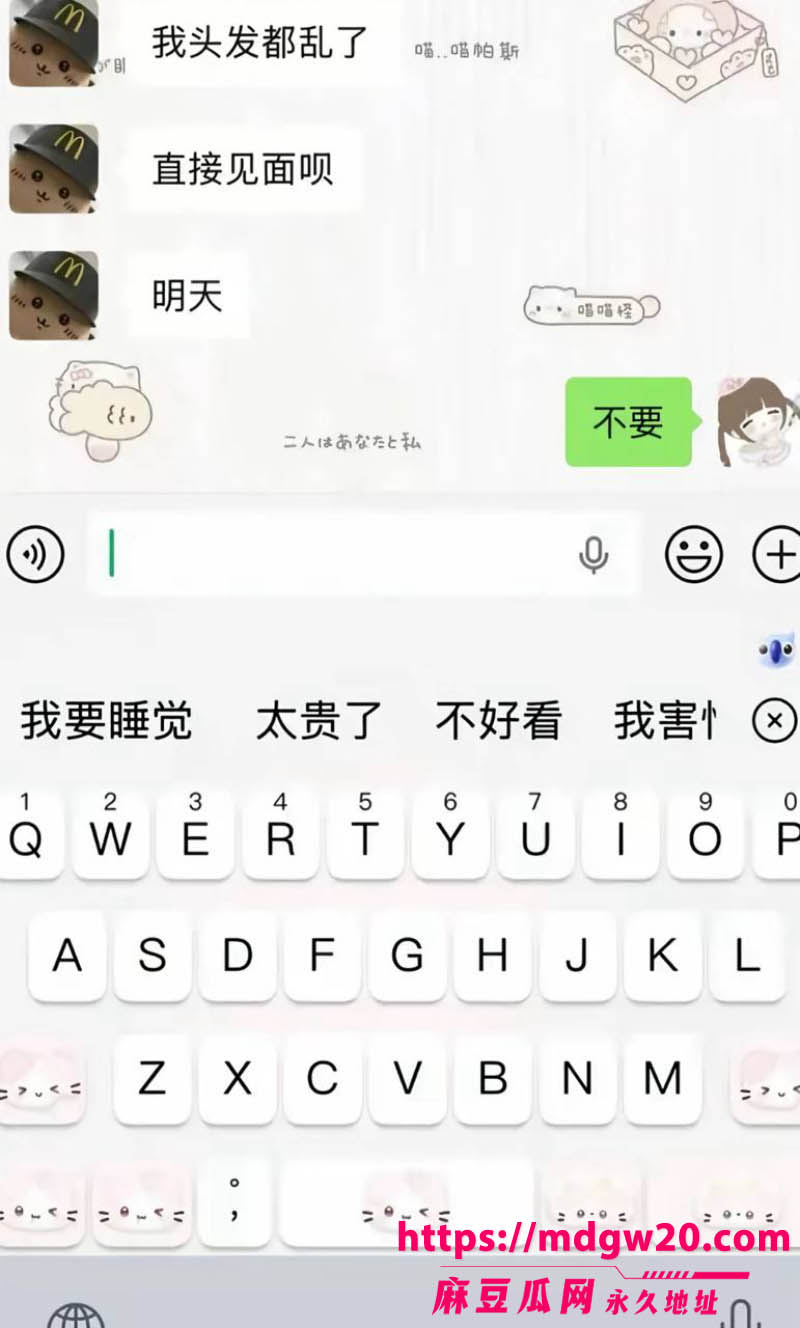 沈阳体育学院张博尧海王聊天再曝 一次性钓鱼多名女生 手机存性爱视频